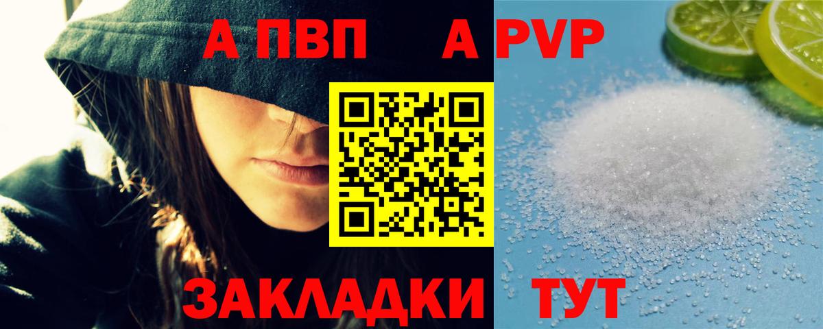A PVP кристаллы  Alfa_PVP СК КРИС  Alpha PVP мука  Вход с VPN  Осинники 