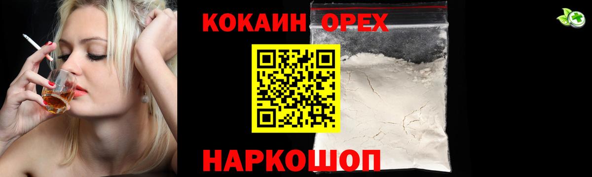 Осинники  COCAIN Columbia  Cocaine  Вход с VPN  COCAIN Columbia 