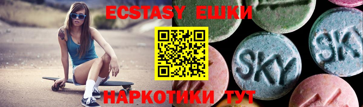 mega ССЫЛКА  Экстази MDMA  Вход с VPN  купить наркоту  Осинники  Ecstasy DUBAI  Экстази 
