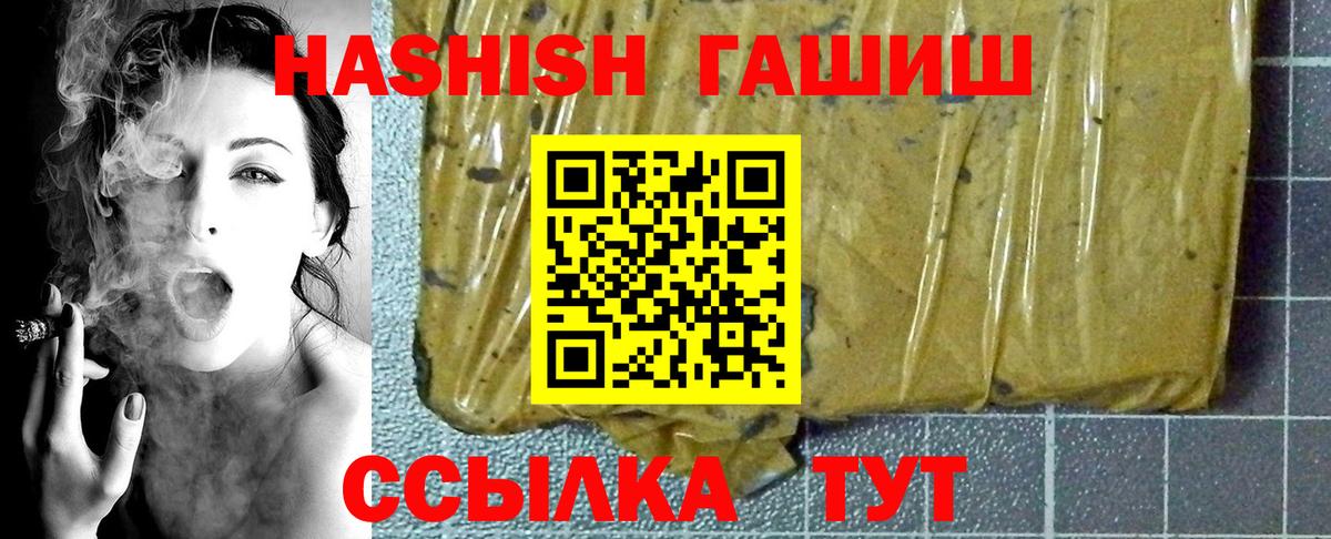 ГАШИШ индика сатива  ГАШИШ 40% ТГК  купить наркотики сайты  Осинники  Вход с VPN 
