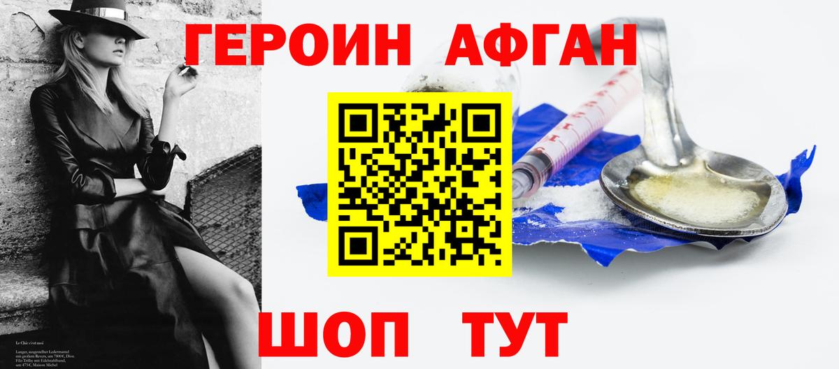Героин гречка  Героин  Осинники  Вход с VPN 