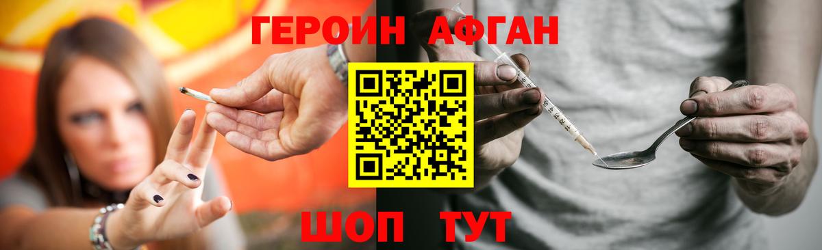 ГЕРОИН хмурый Осинники