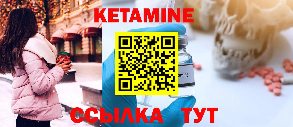     КЕТАМИН ketamine  Вход с VPN  Осинники  Кетамин ketamine 