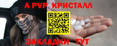стафф Пыть-Ях