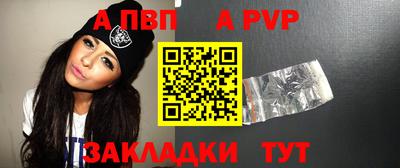 стафф Пыть-Ях