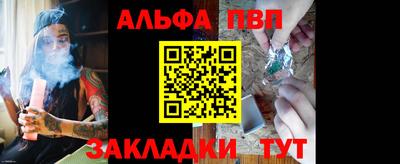 стафф Пыть-Ях