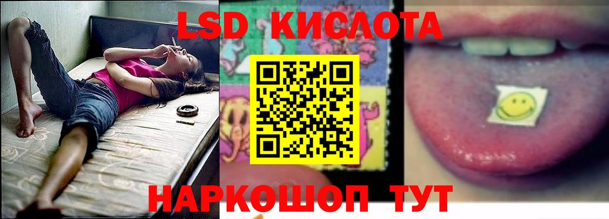 LSD-25 экстази кислота  ЛСД экстази  LSD-25 экстази кислота  Осинники  Вход с VPN 