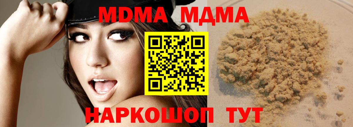 МДМА молли Осинники