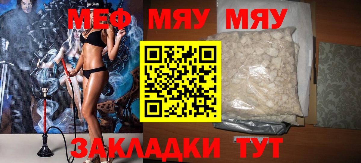 Осинники  МЯУ-МЯУ mephedrone  Вход с VPN 