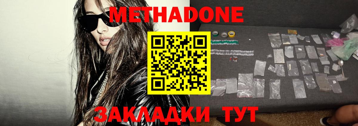 маркетплейс какой сайт  МЕТАДОН methadone  Вход с VPN  Метадон белоснежный  Осинники 