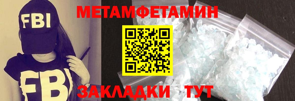 МЕТАМФЕТАМИН пудра Осинники