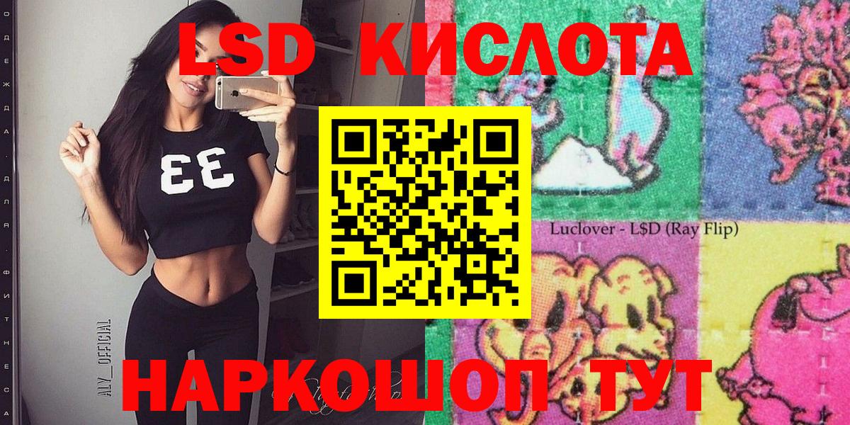 Осинники  Наркотические марки 1,5мг  Вход с VPN 
